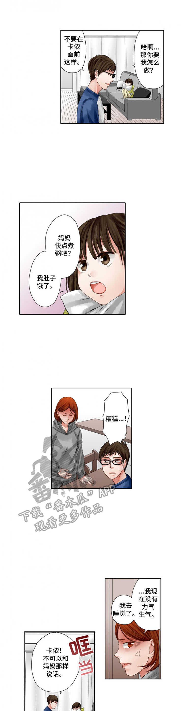 第6章：共同话题