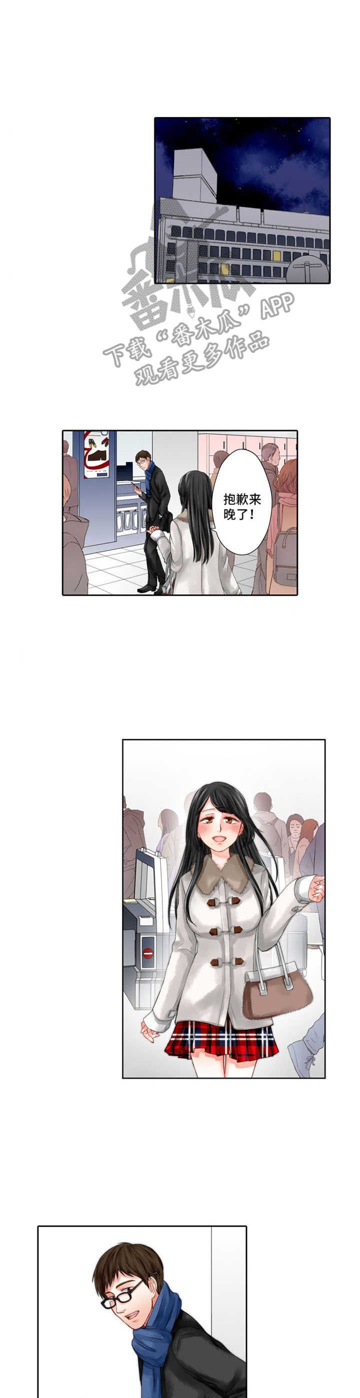 第6章：共同话题