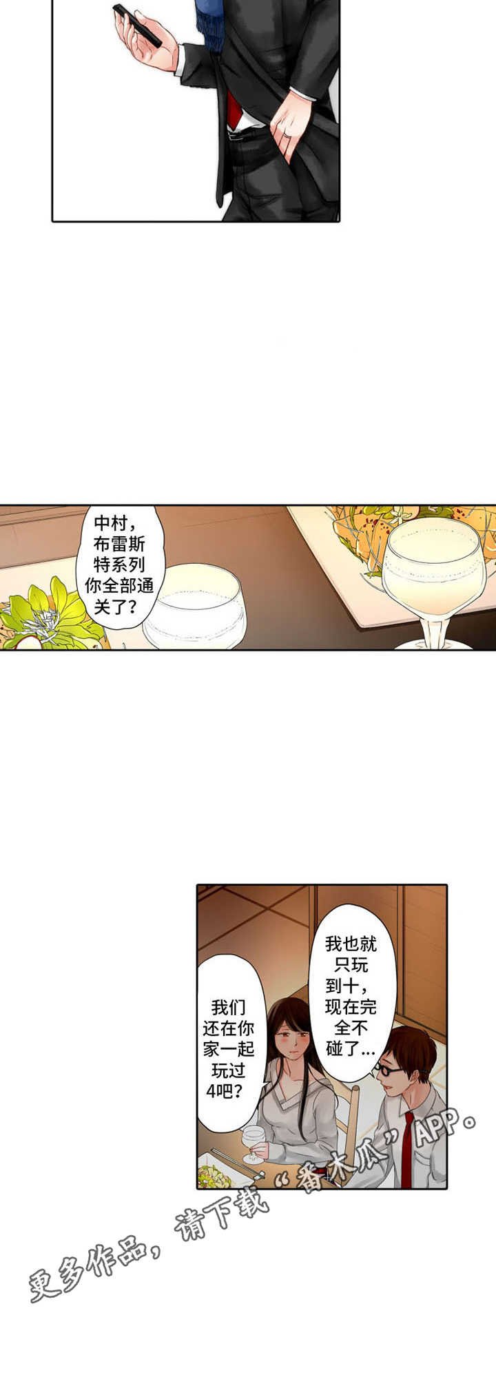 第6章：共同话题