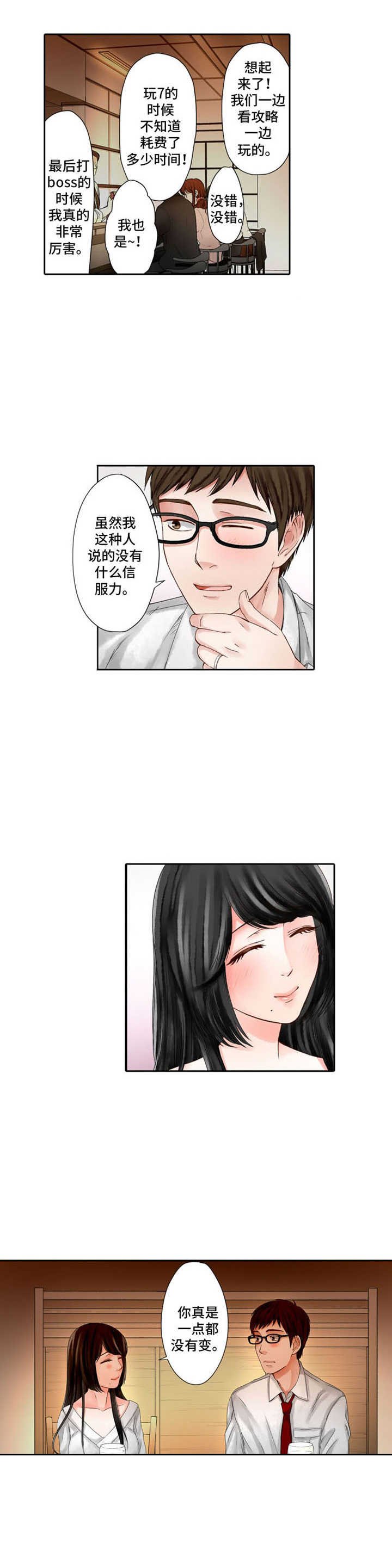 第6章：共同话题