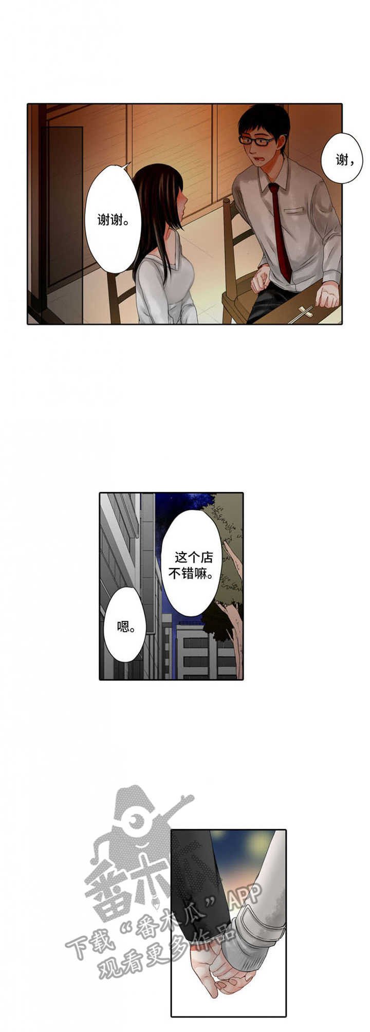 第6章：共同话题