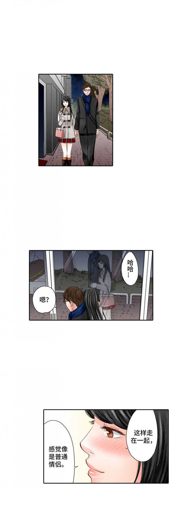 第6章：共同话题