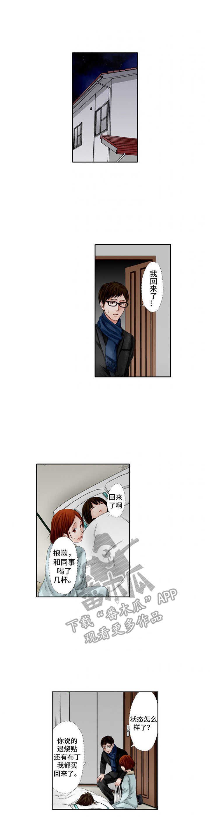 第7章：很担心