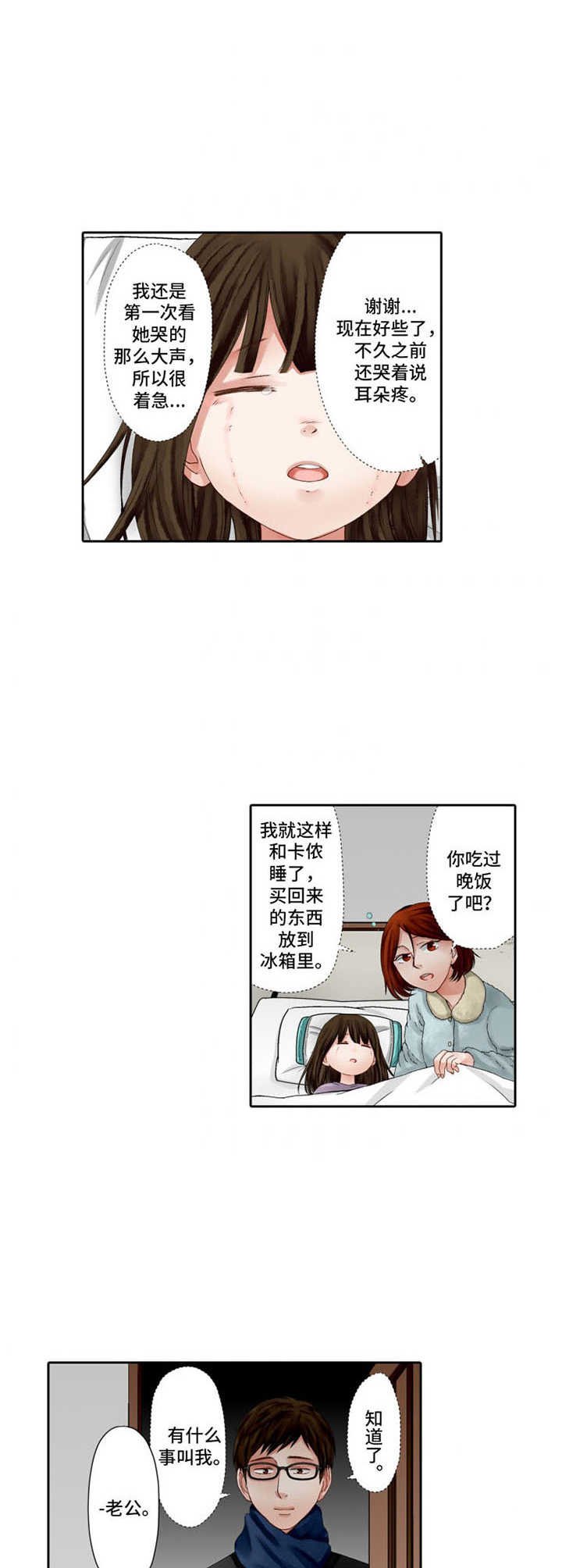 第7章：很担心