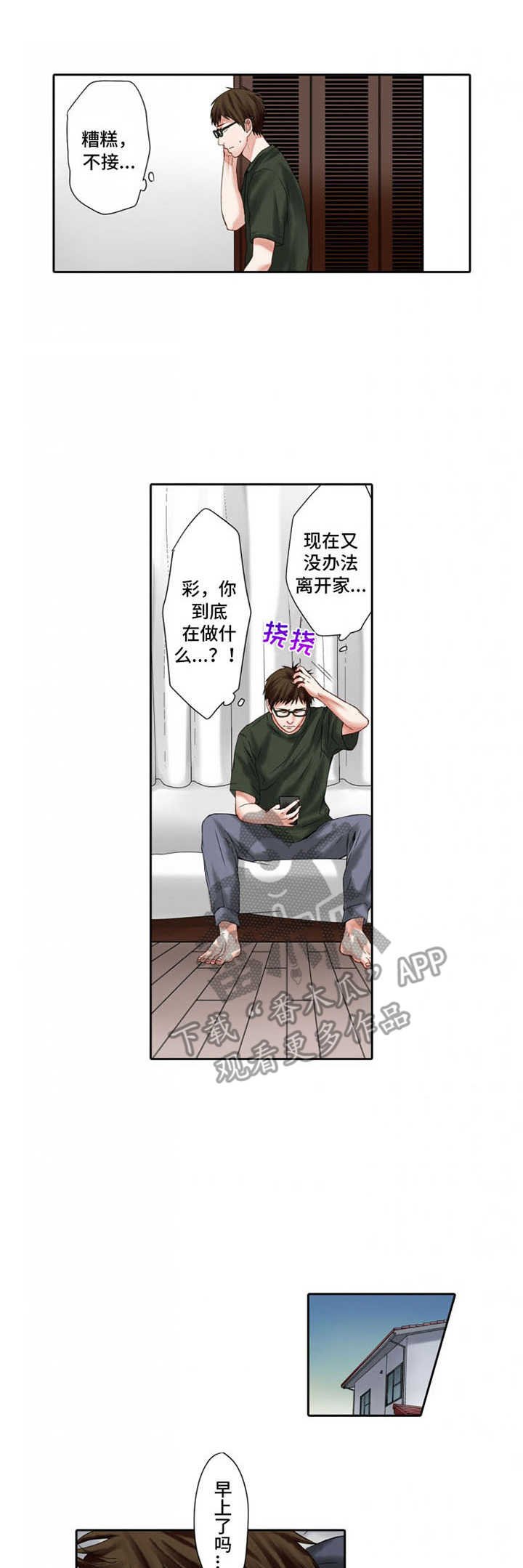第8章：伤口
