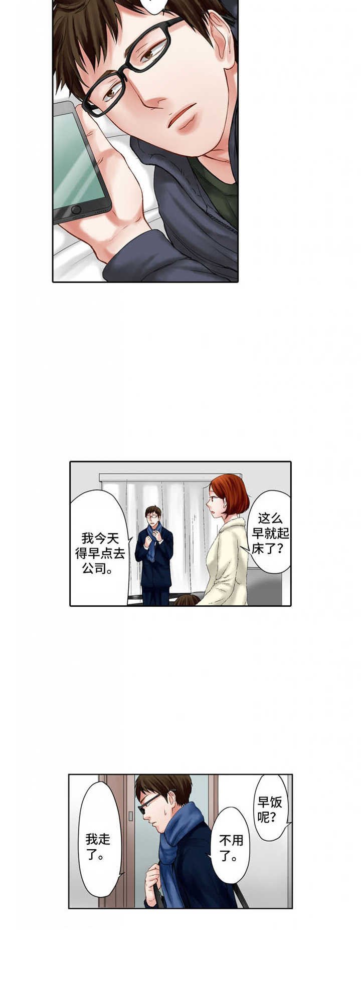 第8章：伤口