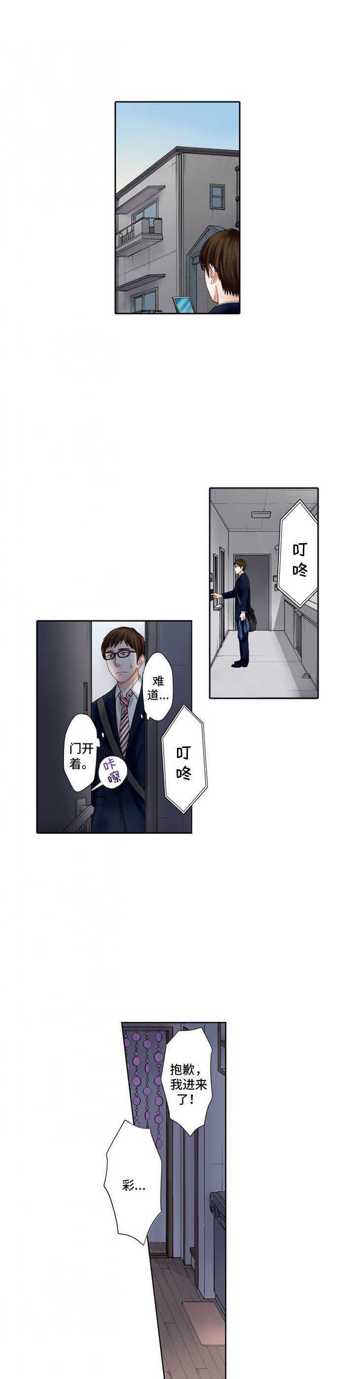第8章：伤口