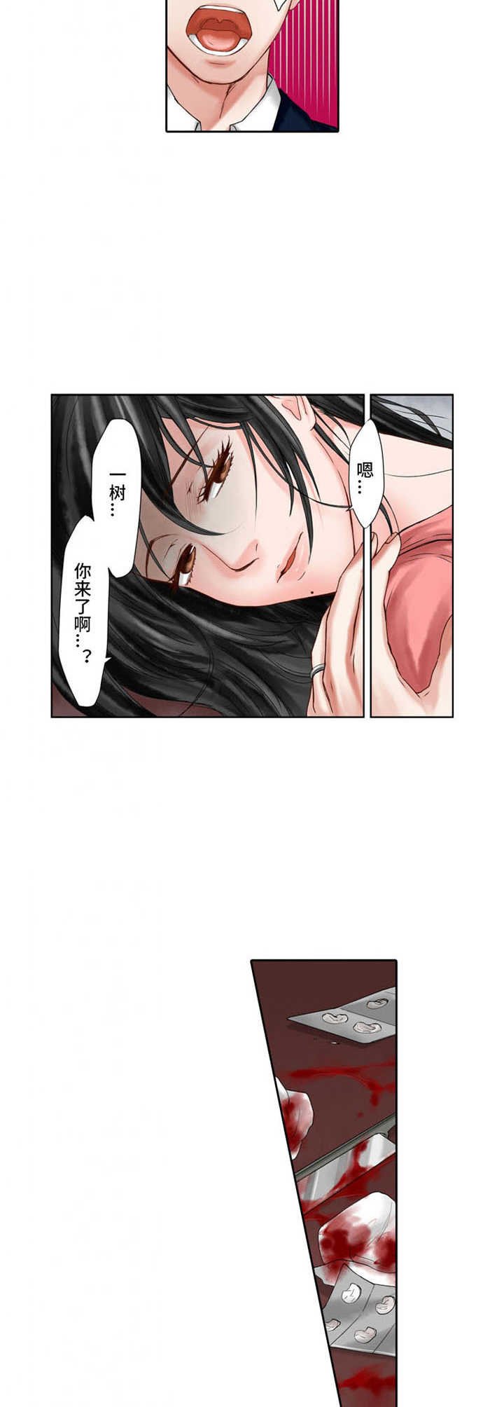 第8章：伤口