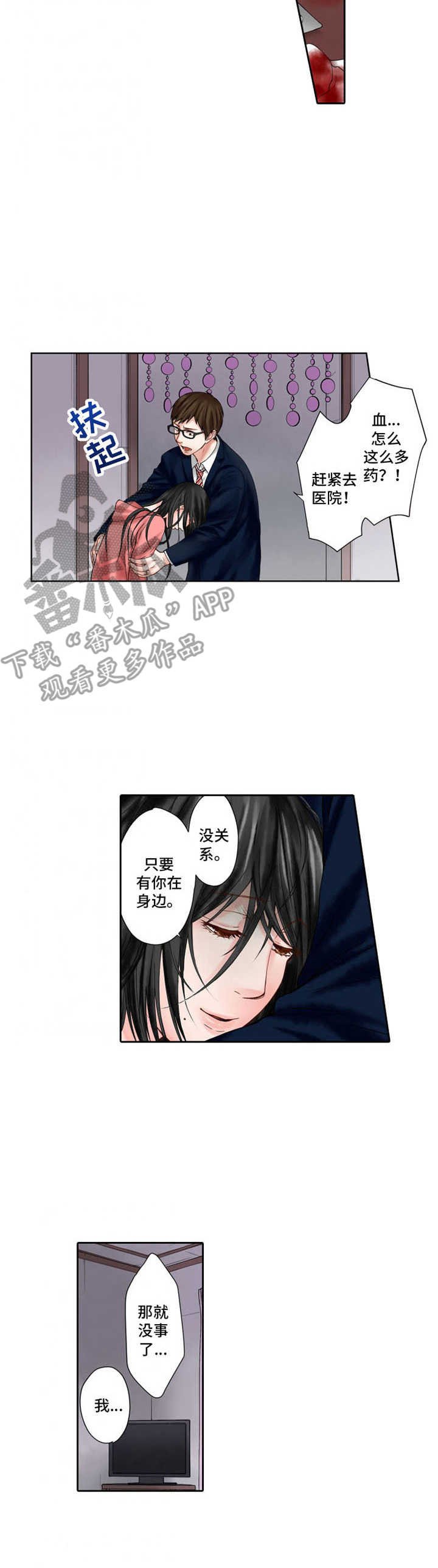 第8章：伤口