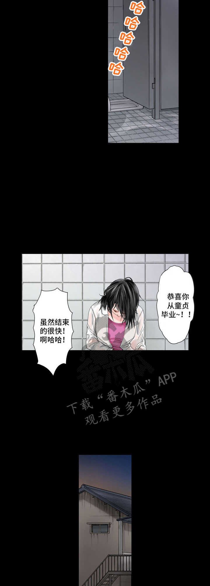 第8章：伤口