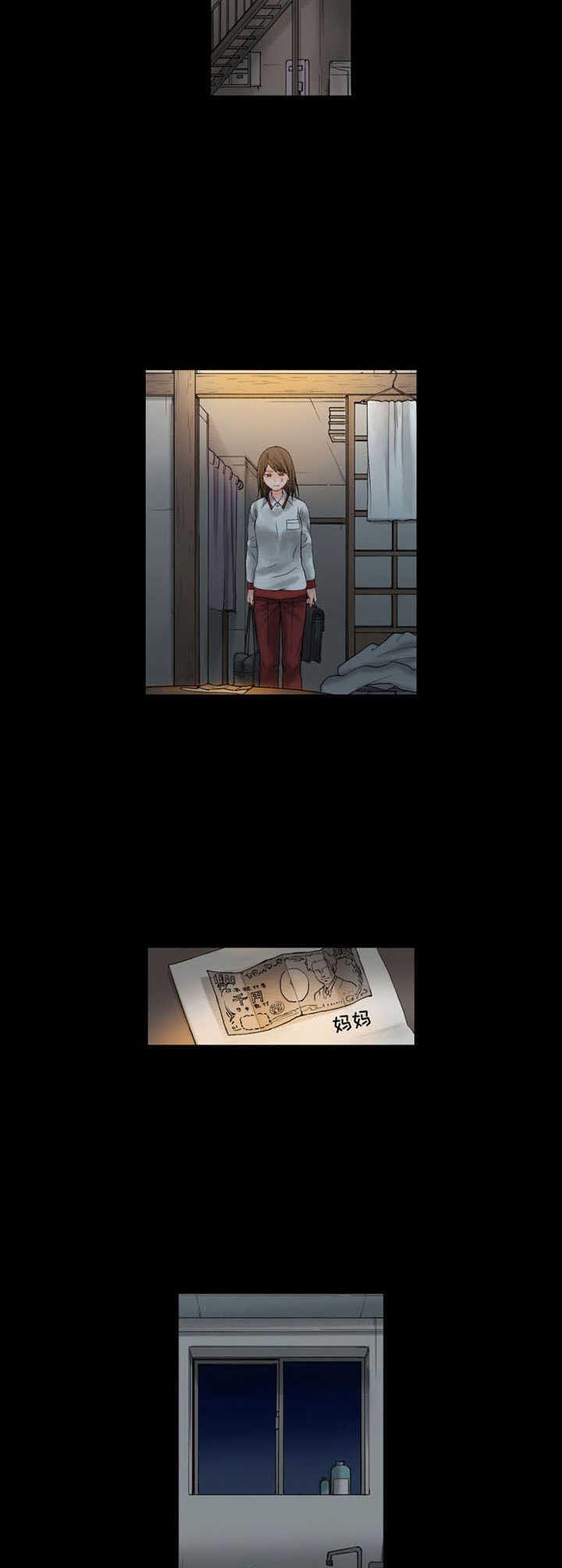 第8章：伤口