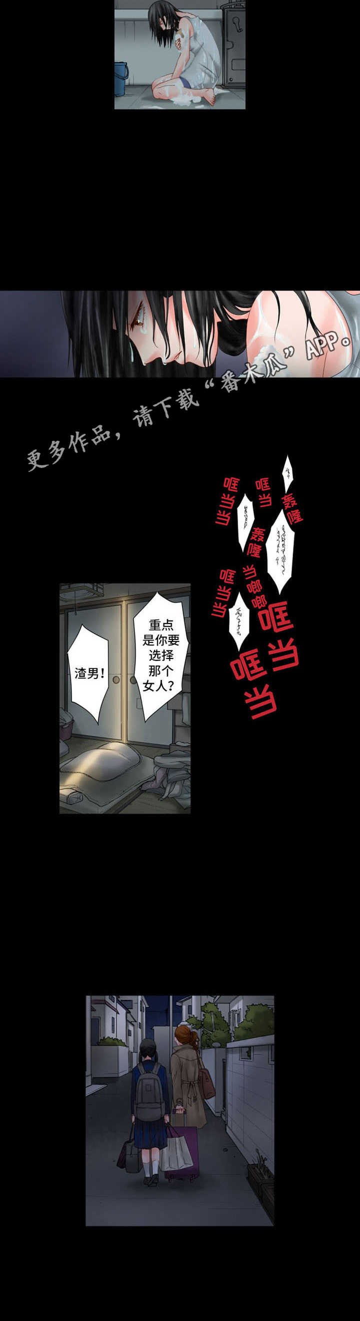 第8章：伤口