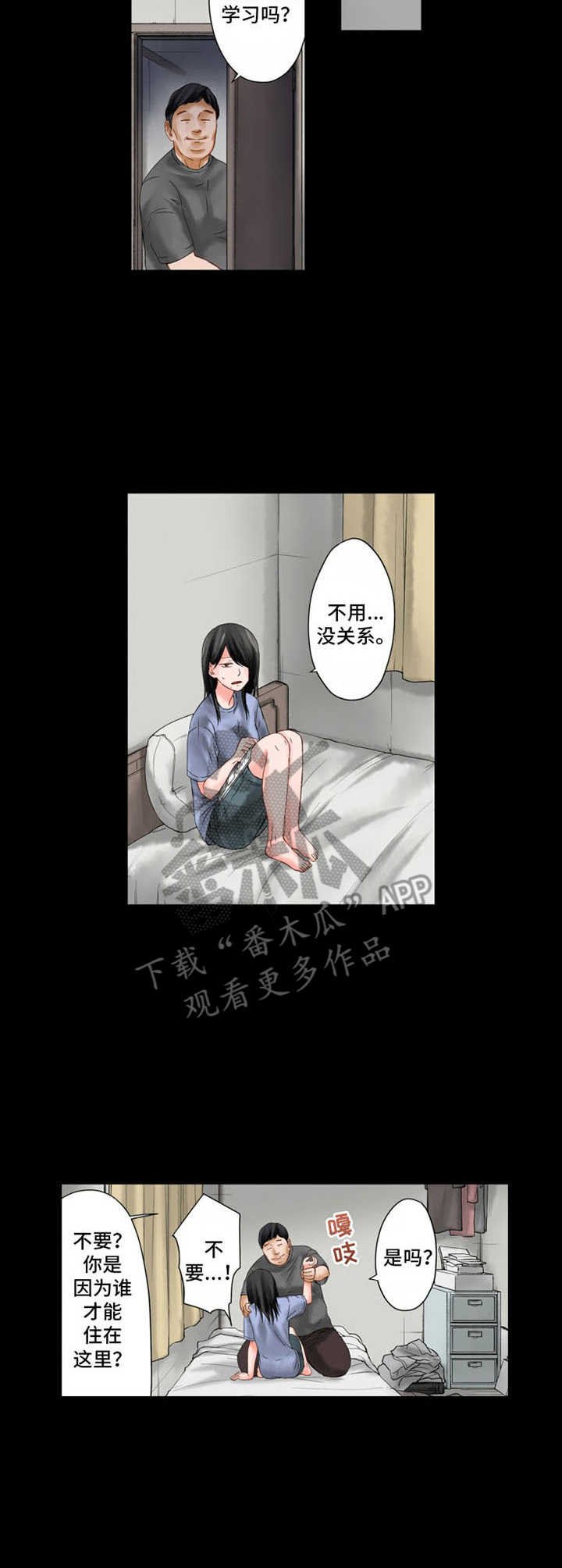 第9章：悲惨