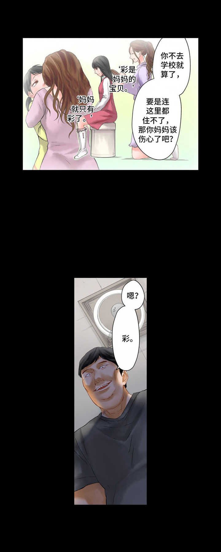 第9章：悲惨