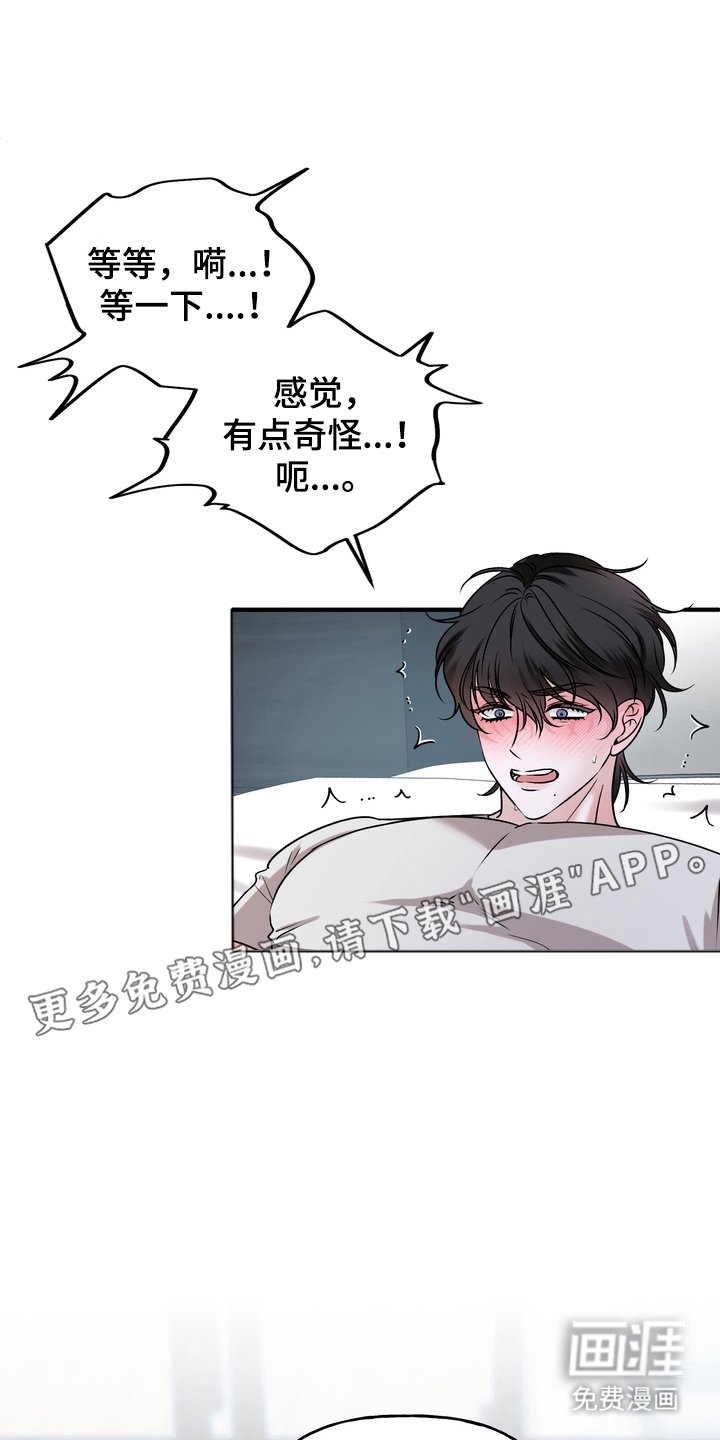 第1章：吃播主播