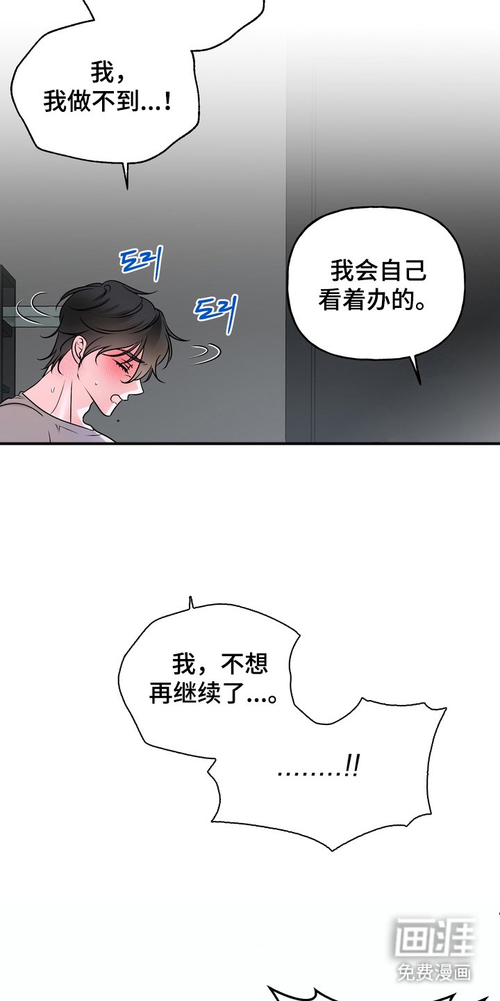 第1章：吃播主播