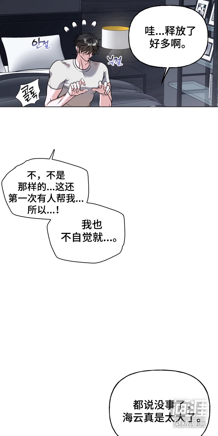 第1章：吃播主播