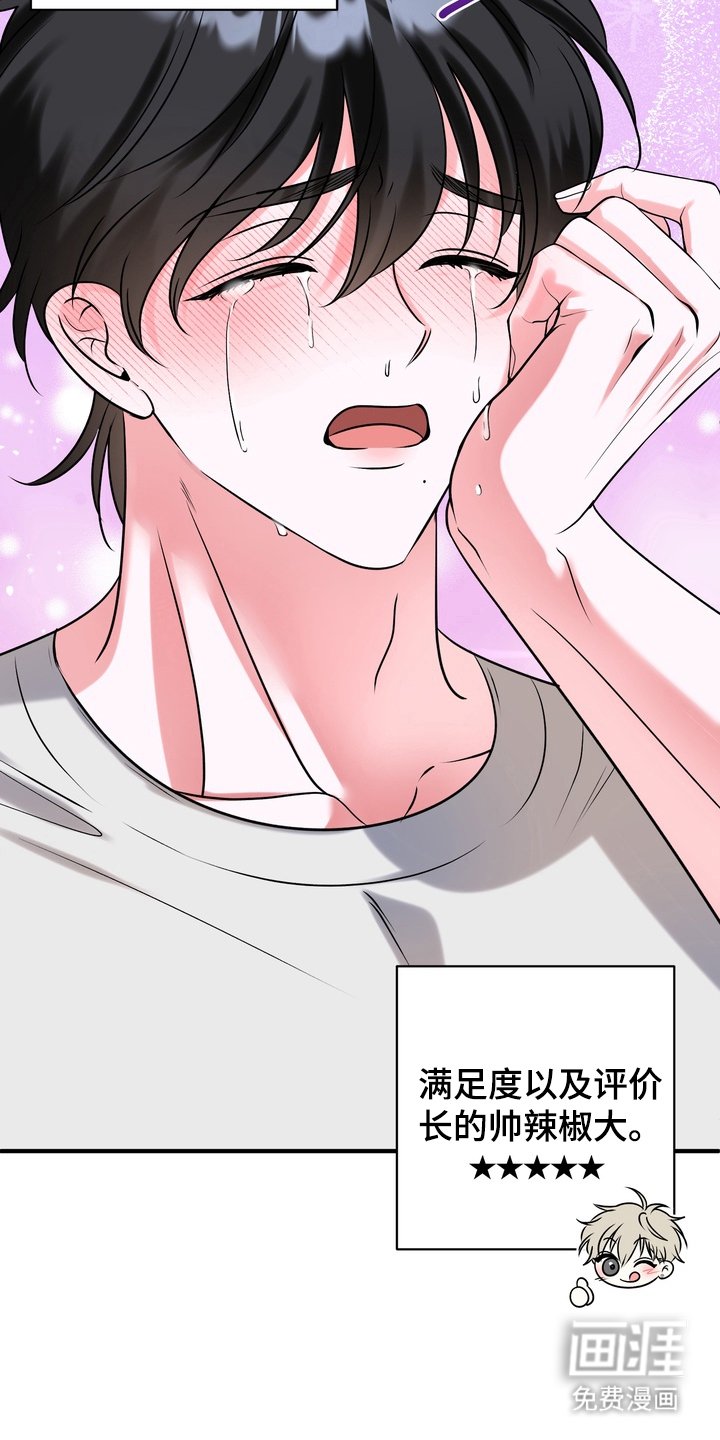 第1章：吃播主播
