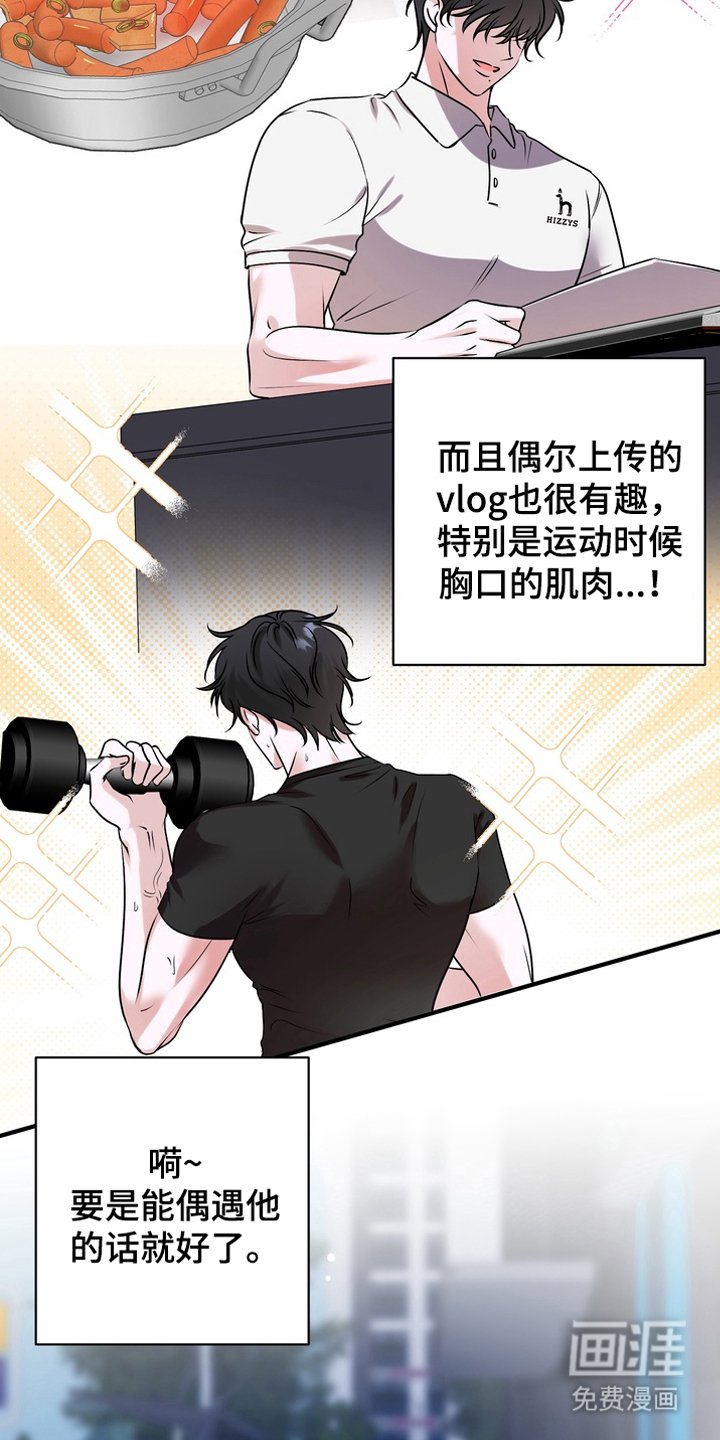 第1章：吃播主播