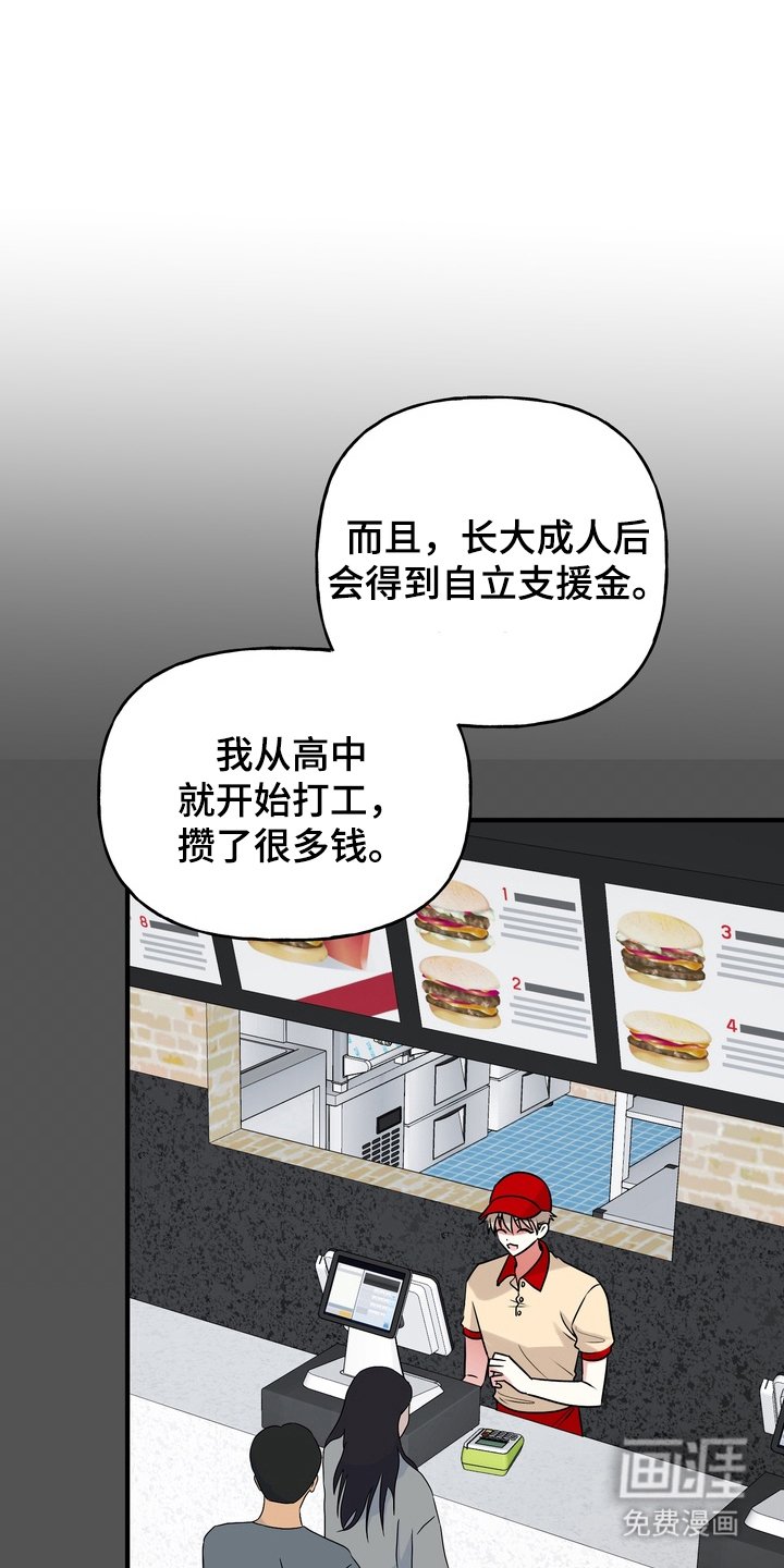第10章：喜欢上了