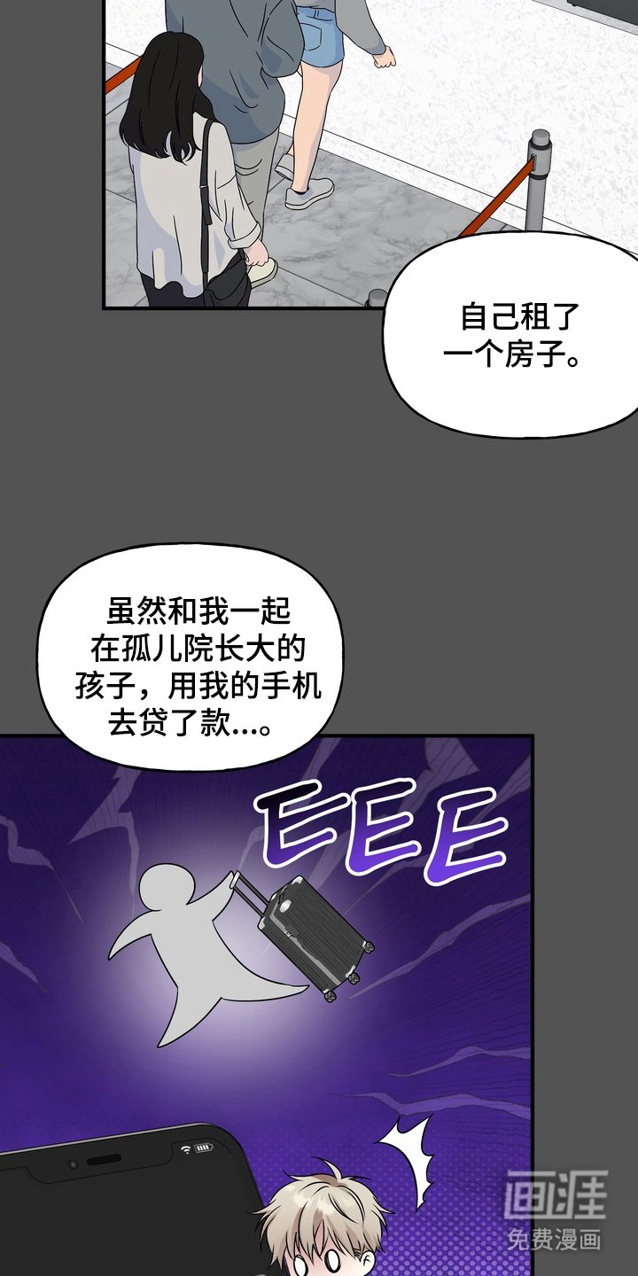 第10章：喜欢上了