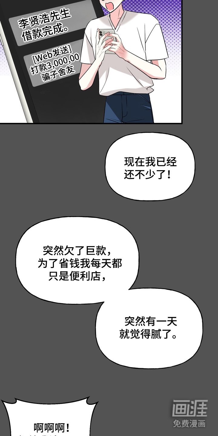 第10章：喜欢上了