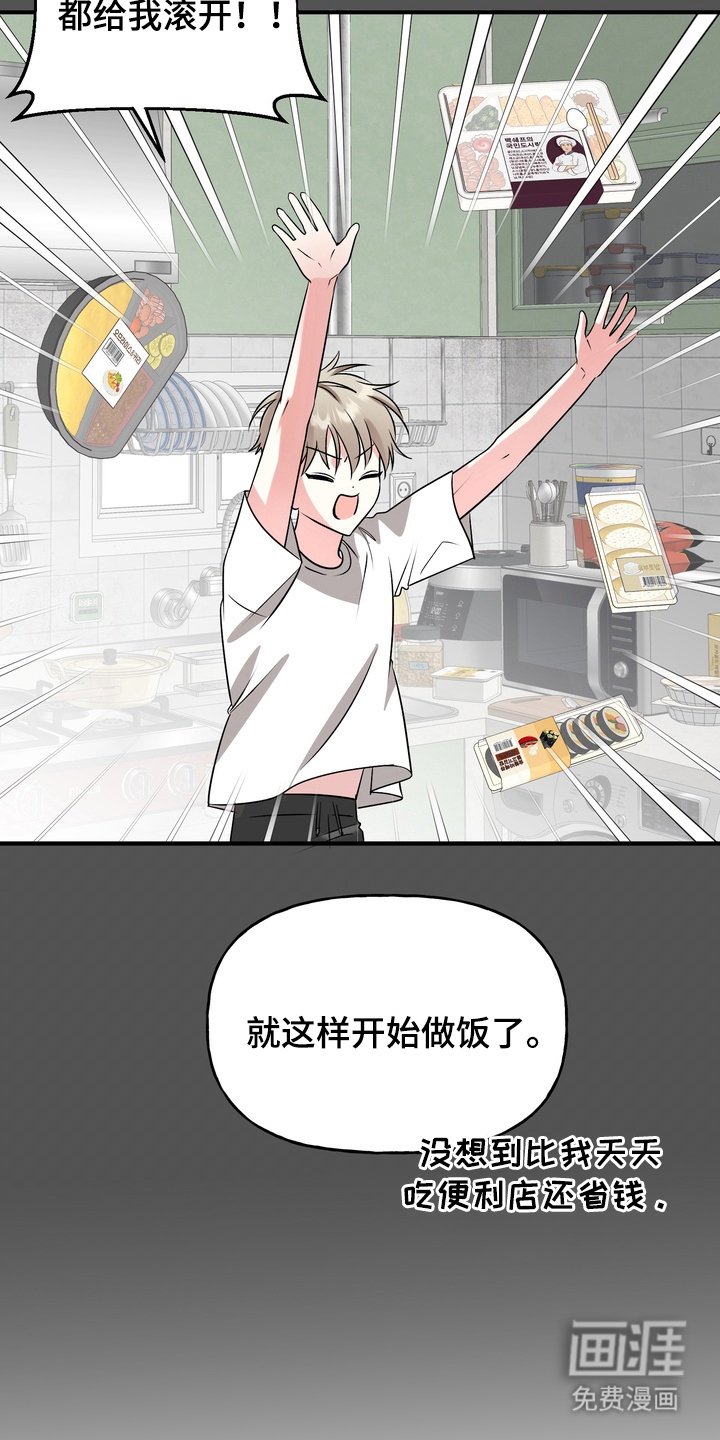 第10章：喜欢上了