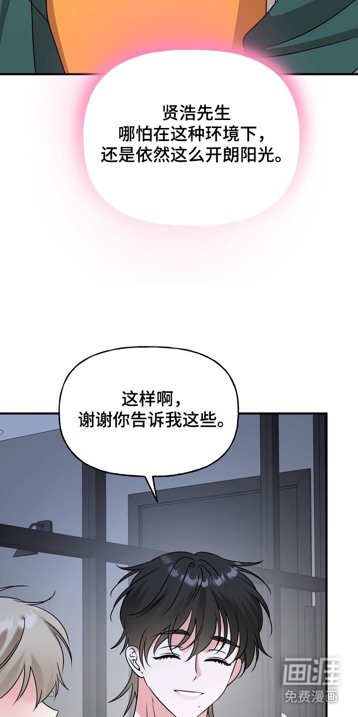 第10章：喜欢上了