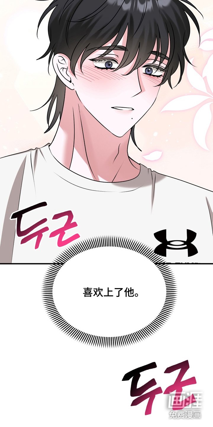 第10章：喜欢上了