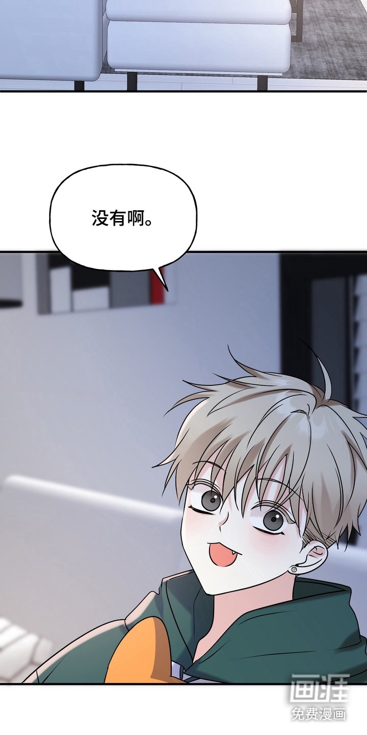 第10章：喜欢上了