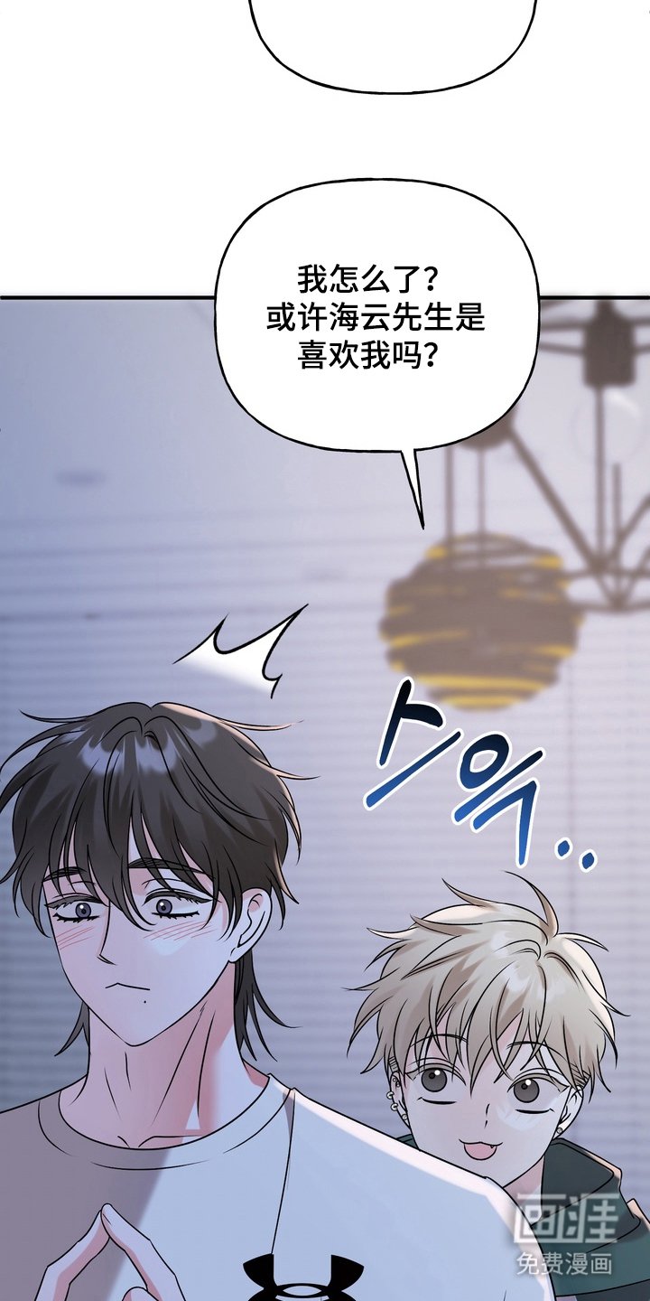 第10章：喜欢上了