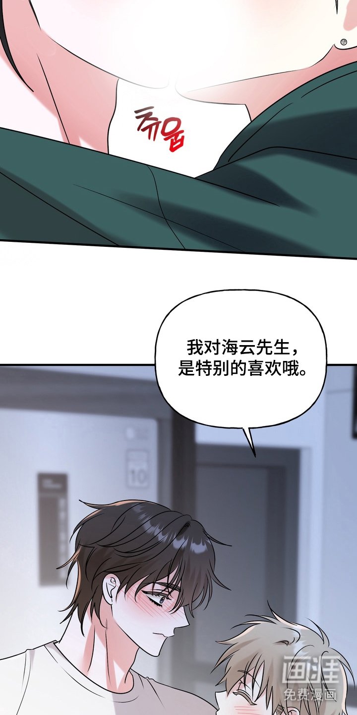 第11章：听我说