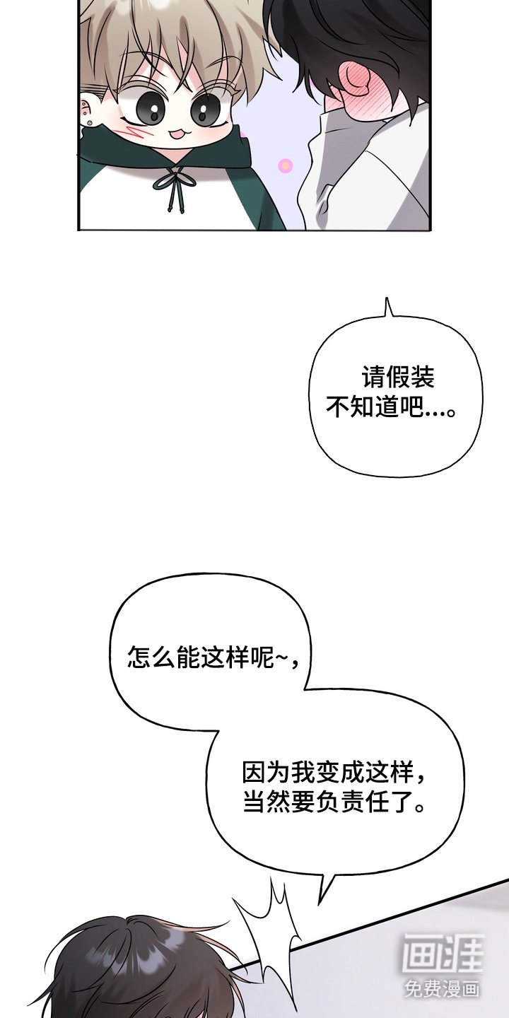 第11章：听我说