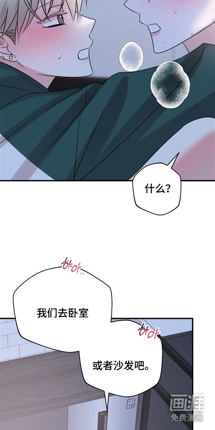 第11章：听我说