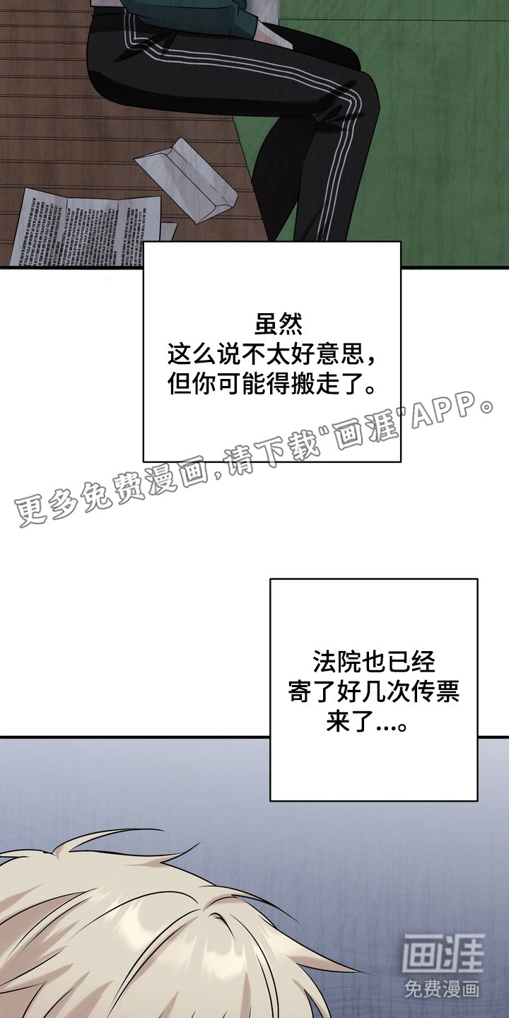 第14章：需要更多钱