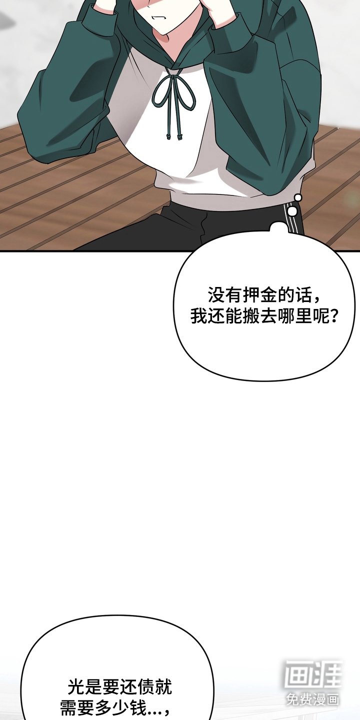 第14章：需要更多钱