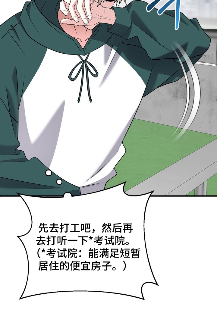 第14章：需要更多钱