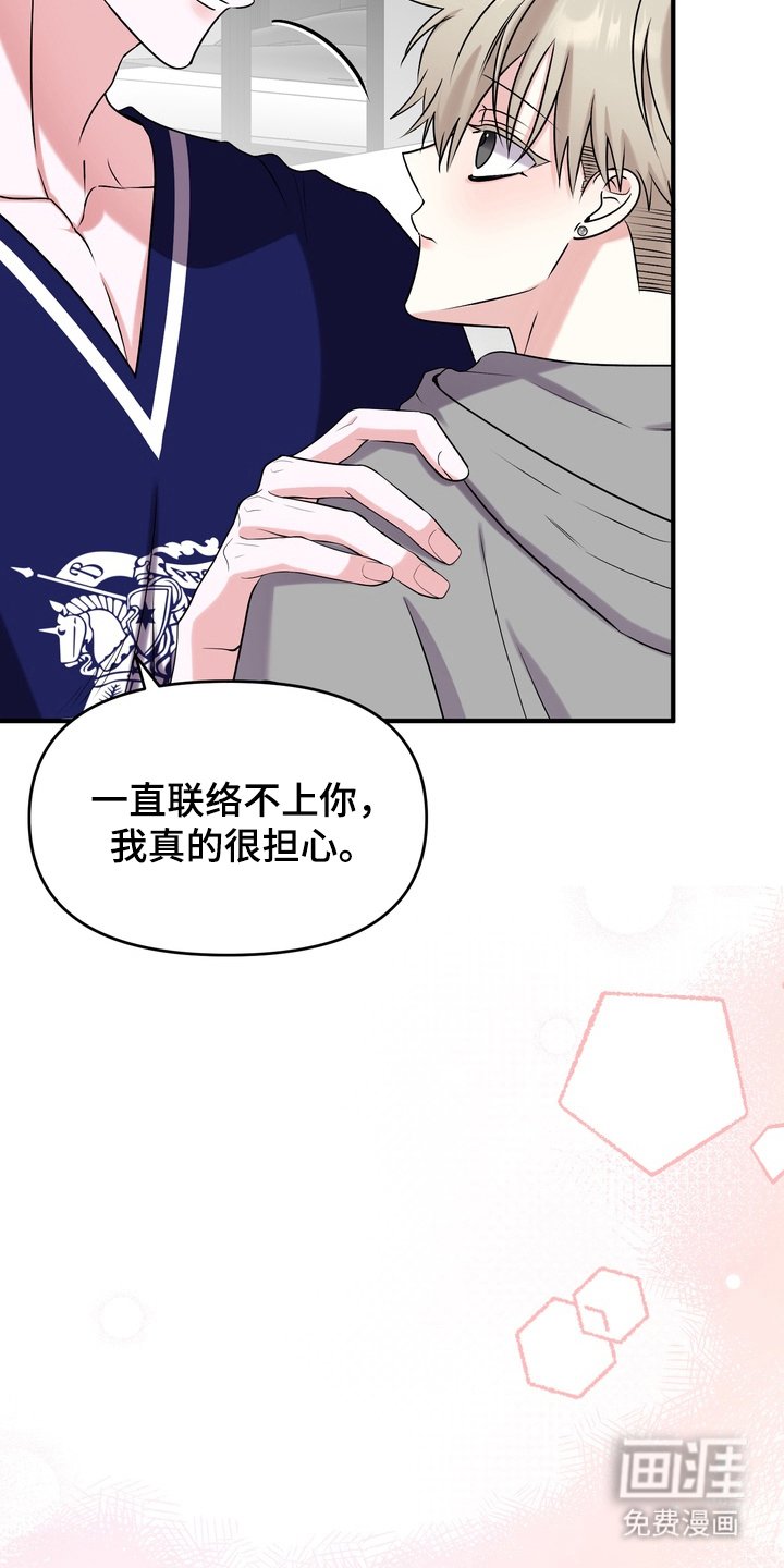 第16章：可以抱抱我吗