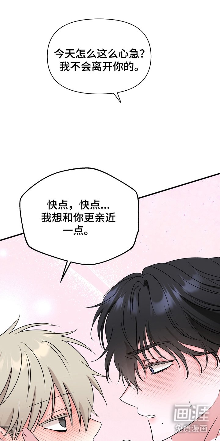第17章：勇气