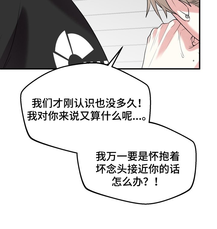 第17章：勇气