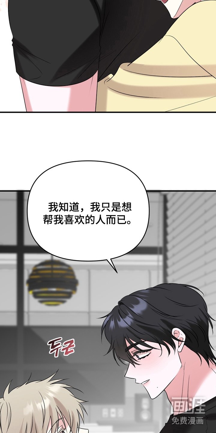 第18章：短暂的同居（完结）