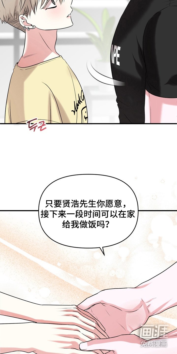 第18章：短暂的同居（完结）