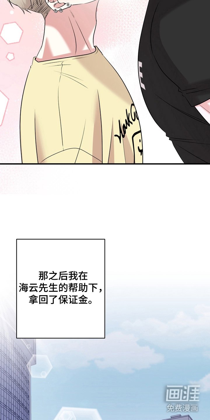 第18章：短暂的同居（完结）