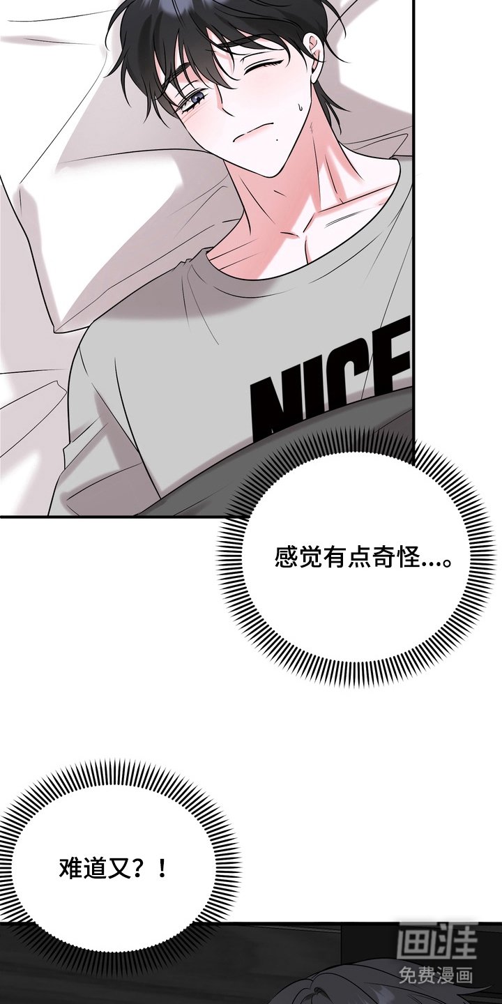 第18章：短暂的同居（完结）
