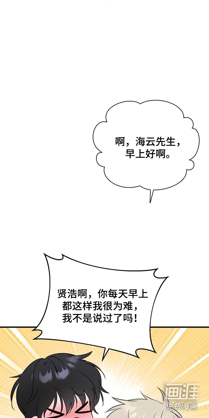 第18章：短暂的同居（完结）