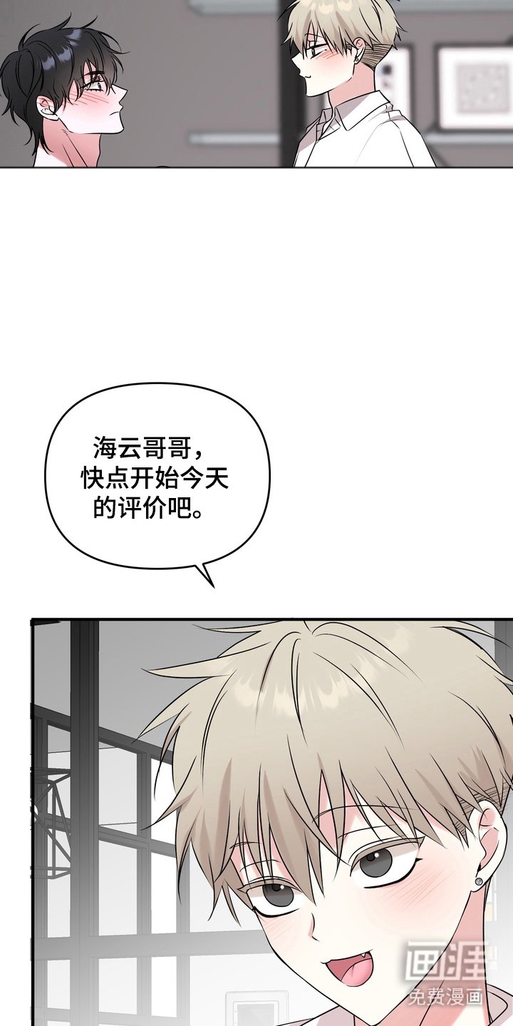 第18章：短暂的同居（完结）