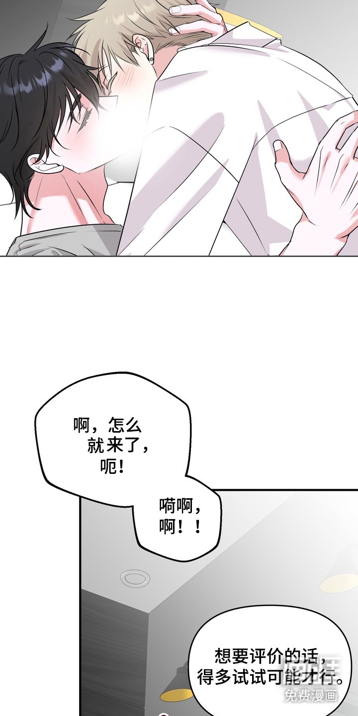 第18章：短暂的同居（完结）