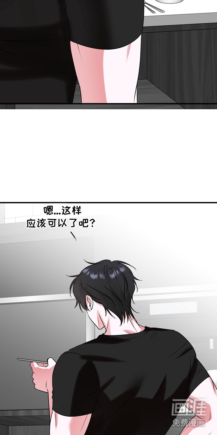 第18章：短暂的同居（完结）