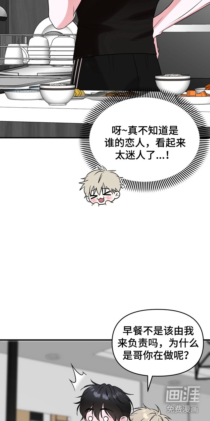 第18章：短暂的同居（完结）