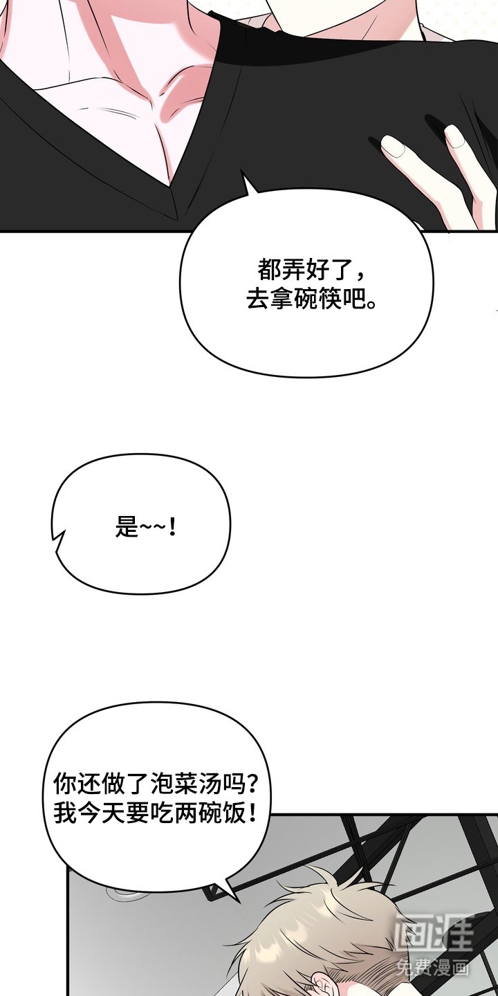 第18章：短暂的同居（完结）
